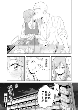Page 30 of Kizu no Kizuna