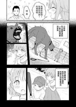 Page 4 of Kizu no Kizuna