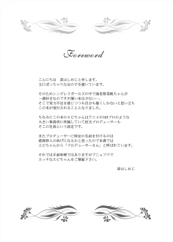 Page 3 of Punyofuwa Temptation