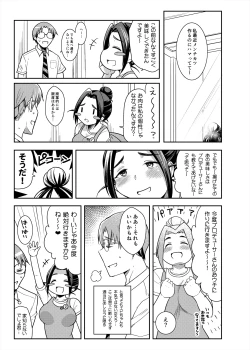 Page 7 of Punyofuwa Temptation