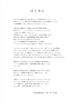 Page 105 of Shimeji no Umani