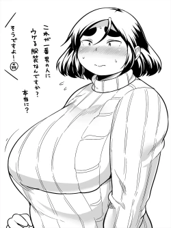 Page 129 of Shimeji no Umani