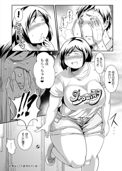 Page 32 of Shimeji no Umani