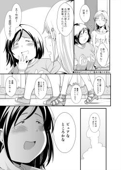 Page 35 of Shimeji no Umani