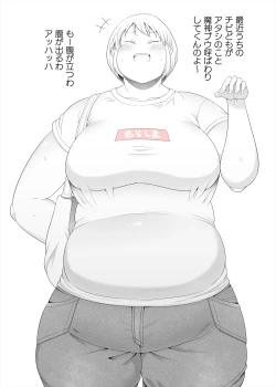 Page 47 of Shimeji no Umani