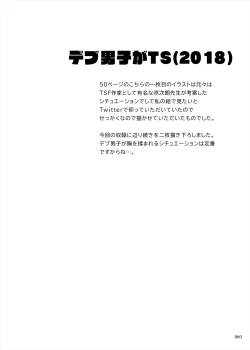 Page 60 of Shimeji no Umani