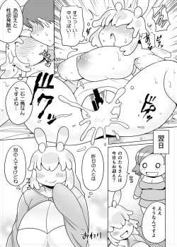 Page 69 of Shimeji no Umani