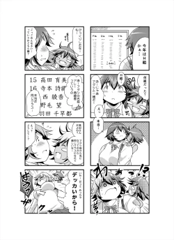 Page 6 of Shimeji no Umani
