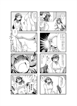 Page 8 of Shimeji no Umani