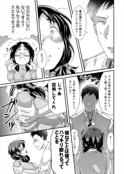 Page 11 of Ore no Ohimemeine prinzessin