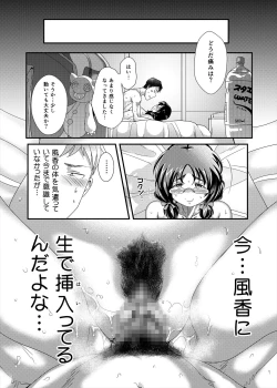 Page 40 of Ore no Ohimemeine prinzessin