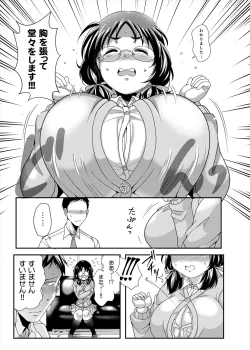 Page 5 of Ore no Ohimemeine prinzessin