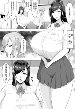 Page 5 of Kyonyuu JK o Tasuketa Kereba Musume no Hadaka Atetemite