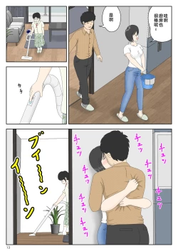 Page 14 of Onaneta Kaa-san 〈Bessekaisen 6〉o tiru haha