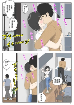 Page 15 of Onaneta Kaa-san 〈Bessekaisen 6〉o tiru haha