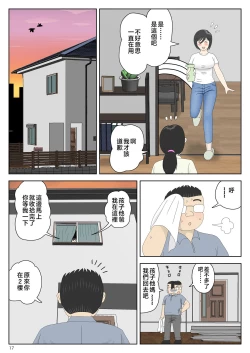 Page 18 of Onaneta Kaa-san 〈Bessekaisen 6〉o tiru haha
