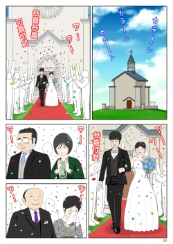 Page 21 of Onaneta Kaa-san 〈Bessekaisen 6〉o tiru haha