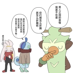 Page 126 of ポケモン小ネタまとめ | 宝可梦的故事（呜鸟木个人汉化组）