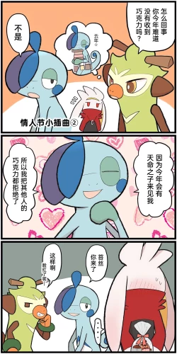 Page 156 of ポケモン小ネタまとめ | 宝可梦的故事（呜鸟木个人汉化组）