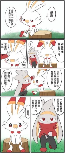 Page 166 of ポケモン小ネタまとめ | 宝可梦的故事（呜鸟木个人汉化组）