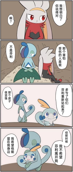 Page 180 of ポケモン小ネタまとめ | 宝可梦的故事（呜鸟木个人汉化组）