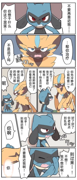 Page 194 of ポケモン小ネタまとめ | 宝可梦的故事（呜鸟木个人汉化组）