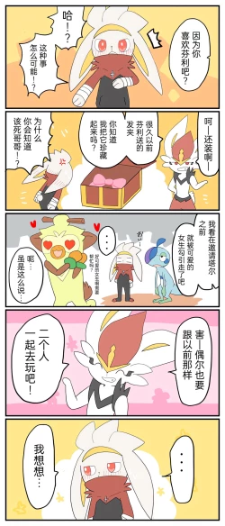 Page 40 of ポケモン小ネタまとめ | 宝可梦的故事（呜鸟木个人汉化组）