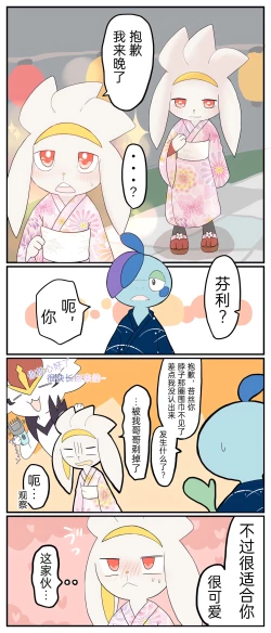 Page 44 of ポケモン小ネタまとめ | 宝可梦的故事（呜鸟木个人汉化组）