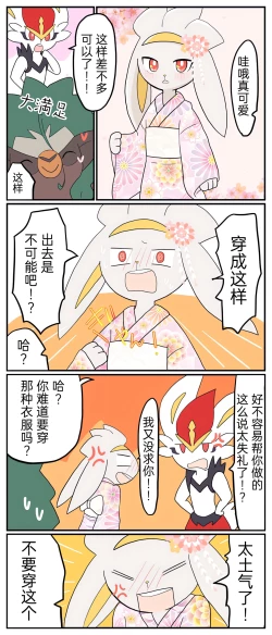 Page 55 of ポケモン小ネタまとめ | 宝可梦的故事（呜鸟木个人汉化组）