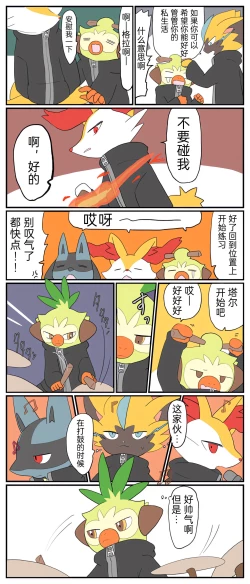 Page 62 of ポケモン小ネタまとめ | 宝可梦的故事（呜鸟木个人汉化组）