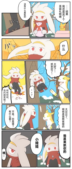 Page 88 of ポケモン小ネタまとめ | 宝可梦的故事（呜鸟木个人汉化组）