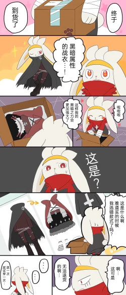Page 9 of ポケモン小ネタまとめ | 宝可梦的故事（呜鸟木个人汉化组）