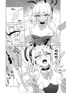 Page 23 of Asuma Toki no Makechau Kao ga Mitai!! | 想看飞鸟马时败北后的屈辱表情!!