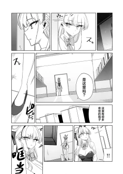 Page 5 of Asuma Toki no Makechau Kao ga Mitai!! | 想看飞鸟马时败北后的屈辱表情!!