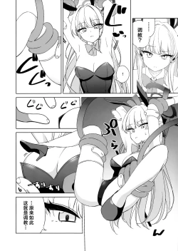 Page 8 of Asuma Toki no Makechau Kao ga Mitai!! | 想看飞鸟马时败北后的屈辱表情!!