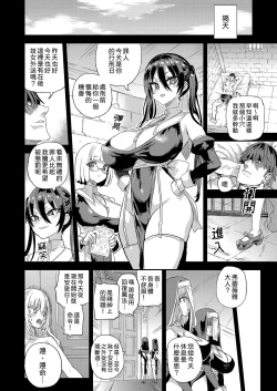 Page 27 of Sennen Iki Tsuzuketa Megami Daikousha - Victim Girls
