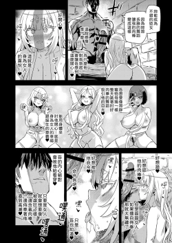 Page 35 of Sennen Iki Tsuzuketa Megami Daikousha - Victim Girls