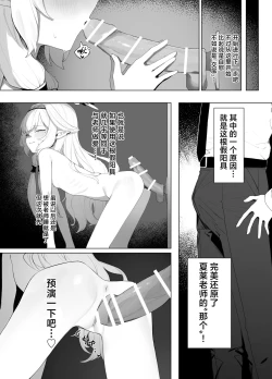 Page 21 of WISDOM LIBIDO EXPLOSION