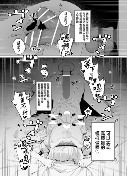 Page 24 of WISDOM LIBIDO EXPLOSION