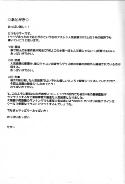 Page 31 of Do-sukebe Juuou Harem Beach