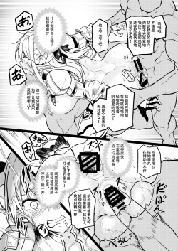 Page 23 of Futanari Elf Onna Kishi Verina Ryojoku Sakusei Kangoku | 扶她精灵女骑士维尔利娜 凌辱榨精监狱