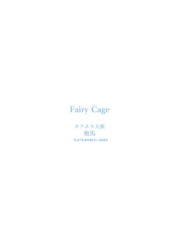 Page 27 of Fairy Cage