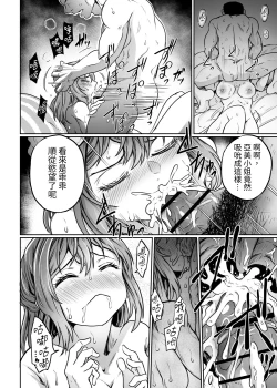 Page 17 of Otto ga Kaette Konai Kara | 都是丈夫不回家的錯