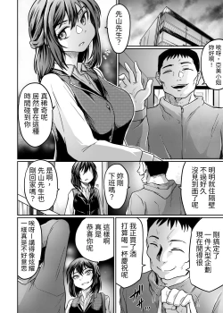 Page 3 of Otto ga Kaette Konai Kara | 都是丈夫不回家的錯