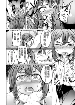 Page 9 of Otto ga Kaette Konai Kara | 都是丈夫不回家的錯