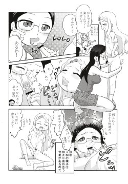 Page 6 of Tengu no Shiwaza