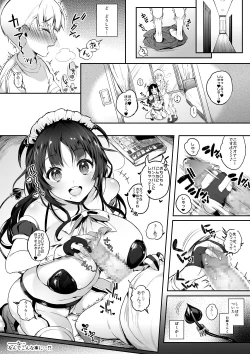 Page 4 of Motto Milk Soushuuhen