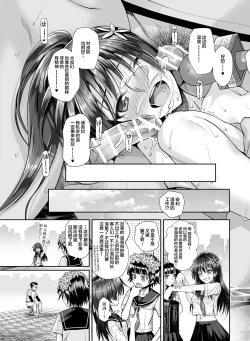 Page 25 of SatenSaten-san's Hot Spring Report Summer