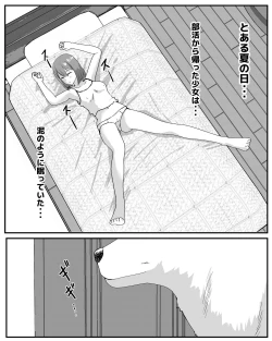 Page 2 of wan wan wa neteru ma ni