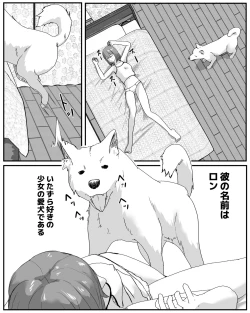 Page 3 of wan wan wa neteru ma ni